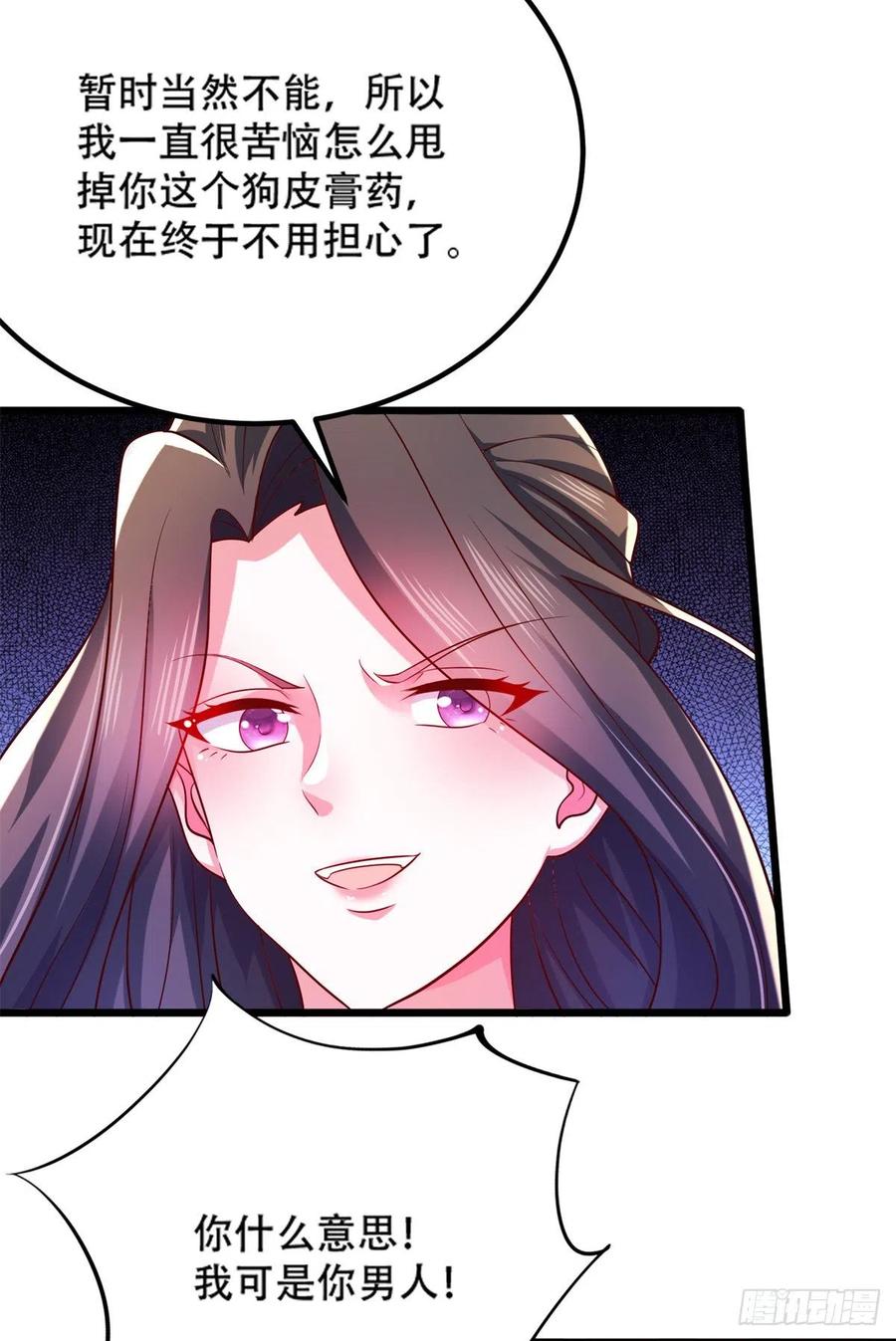 41 未婚夫？15