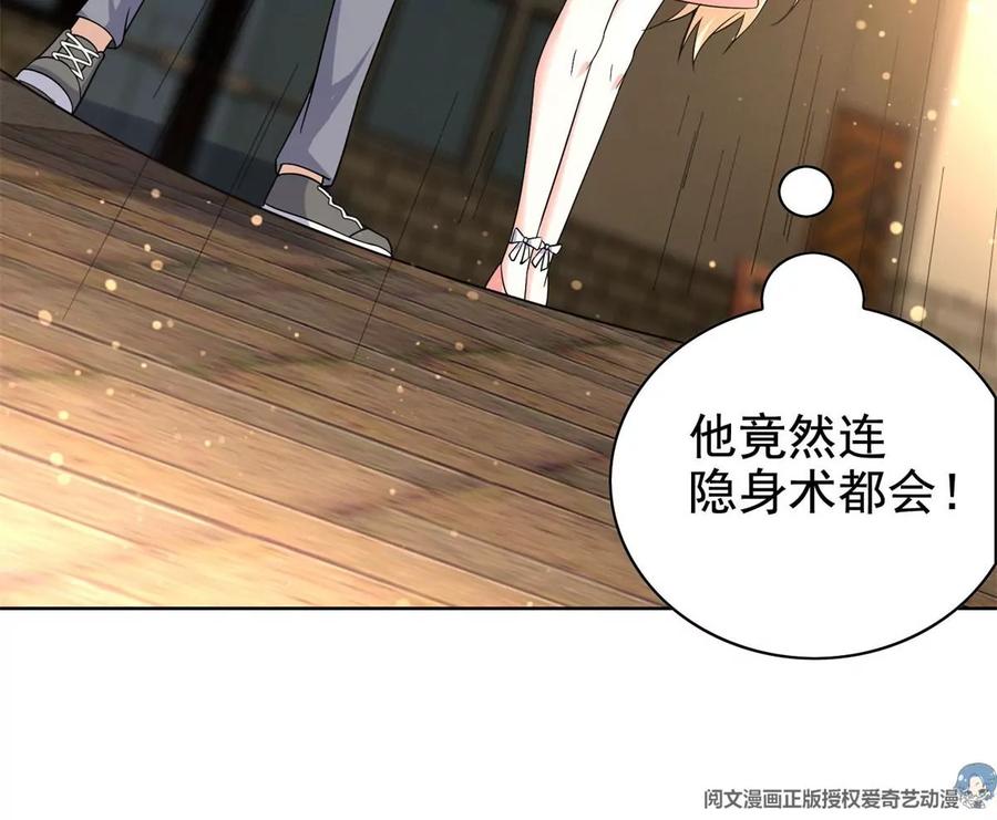 18 叶晨发怒53