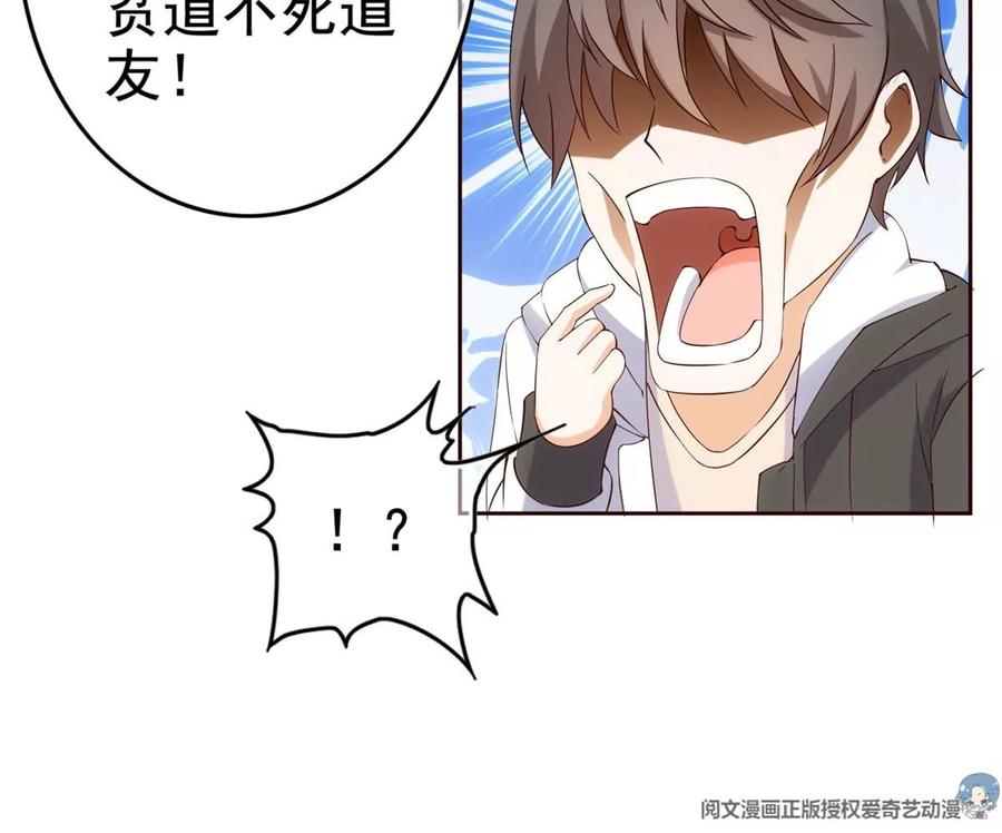 01 妹子狂追后的惊喜61