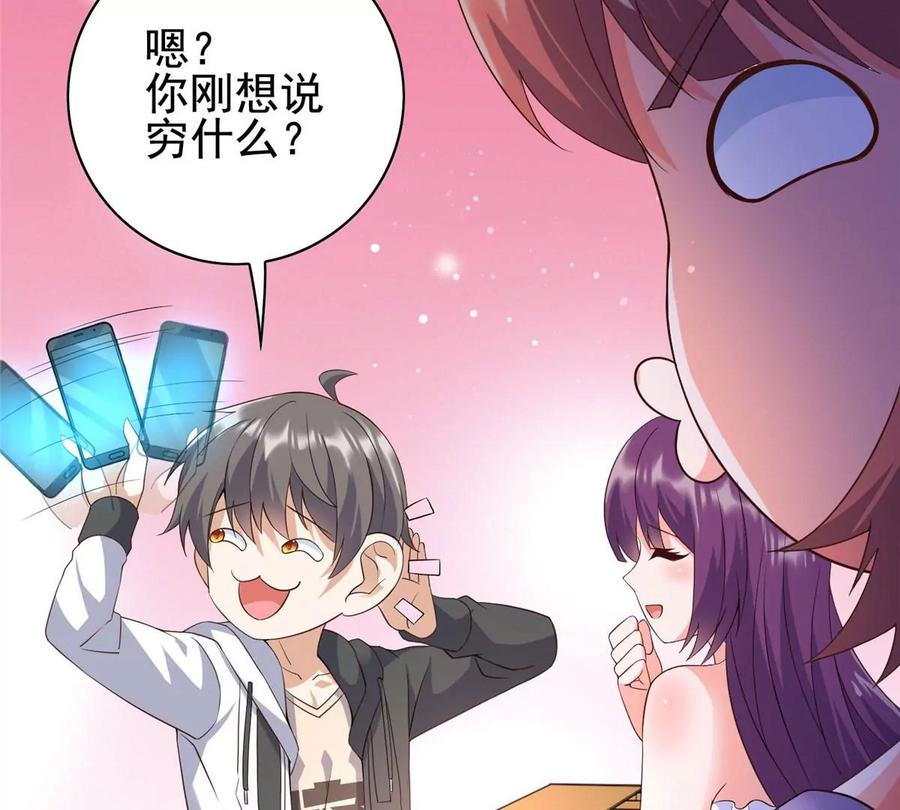 07 成了妖怪的饭票26