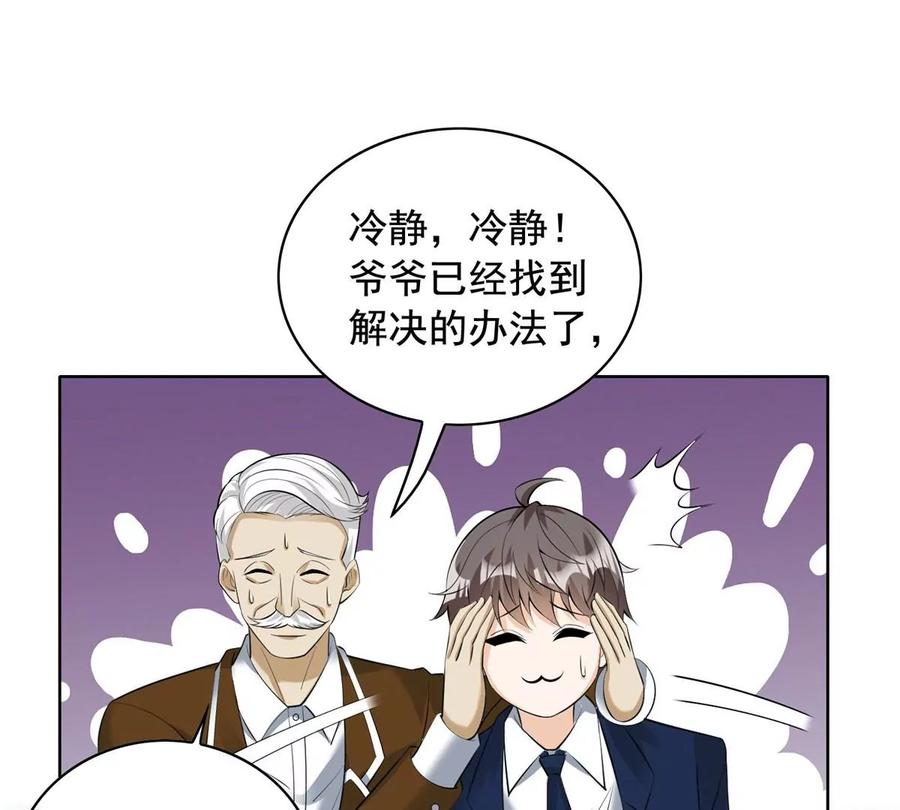28 娶不娶都是送命题50