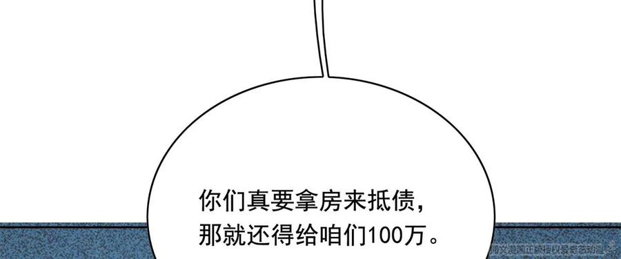 31 极品亲戚61