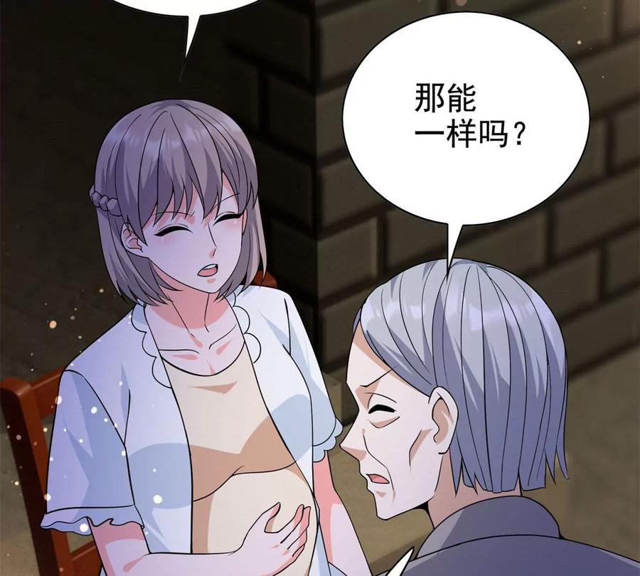 17 系统的秘密78