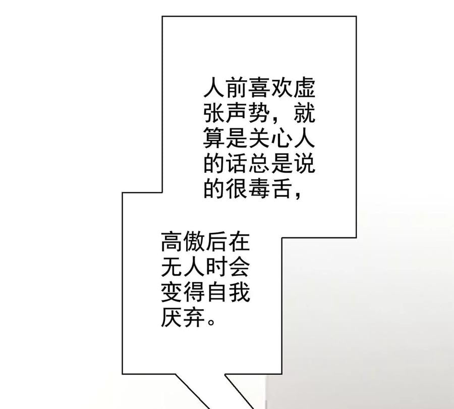 11 傲娇的大小姐53