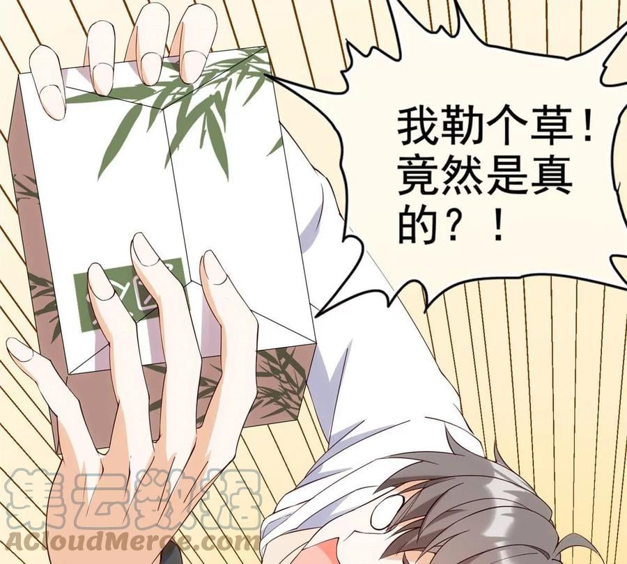 01 妹子狂追后的惊喜124