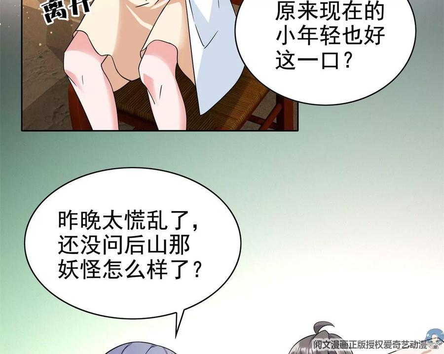 18 叶晨发怒22