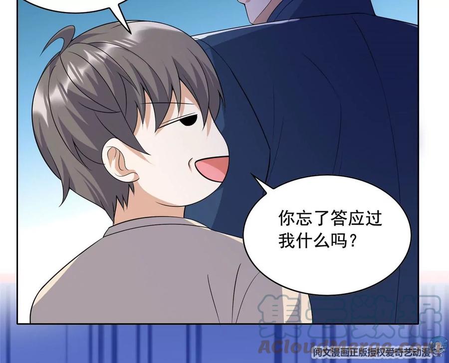 23 总有苍蝇在身边飞30