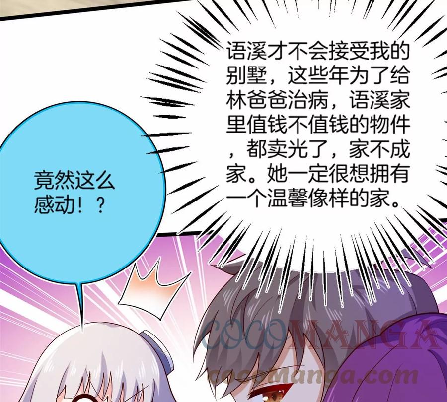 36 啊~亲亲32