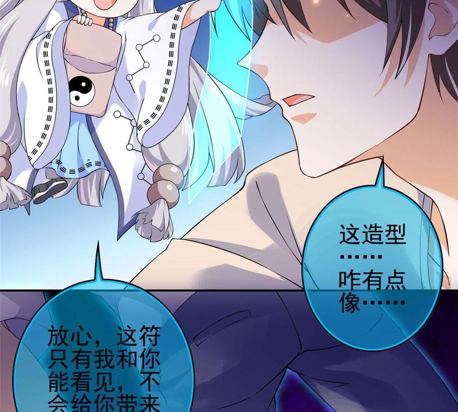 02 我的系统成精了！77