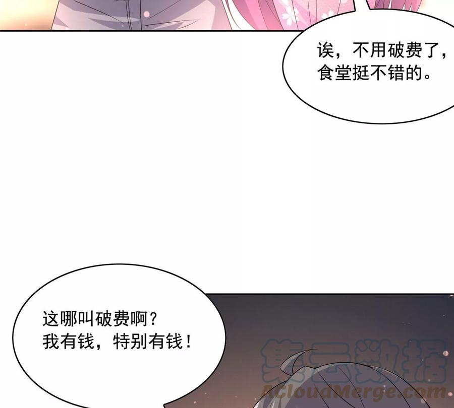 23 总有苍蝇在身边飞36