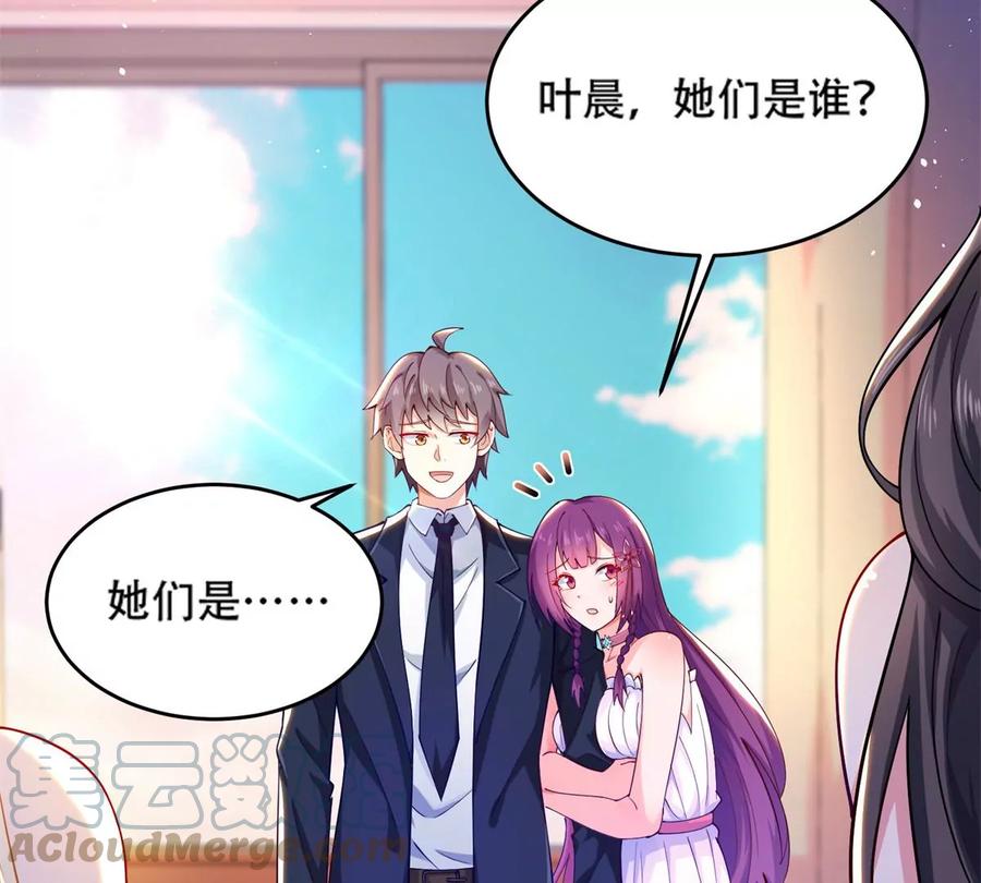 35 竟然是蛇蝎美人？6