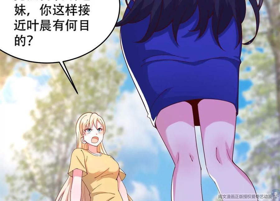 35 竟然是蛇蝎美人？61