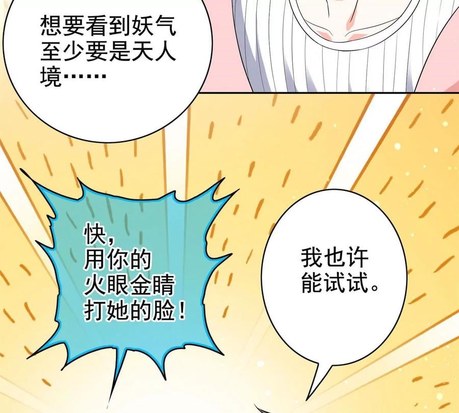 17 系统的秘密23