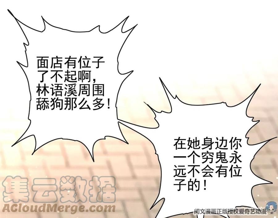 07 成了妖怪的饭票21