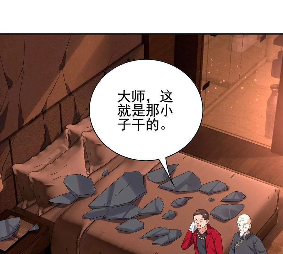 07 成了妖怪的饭票28