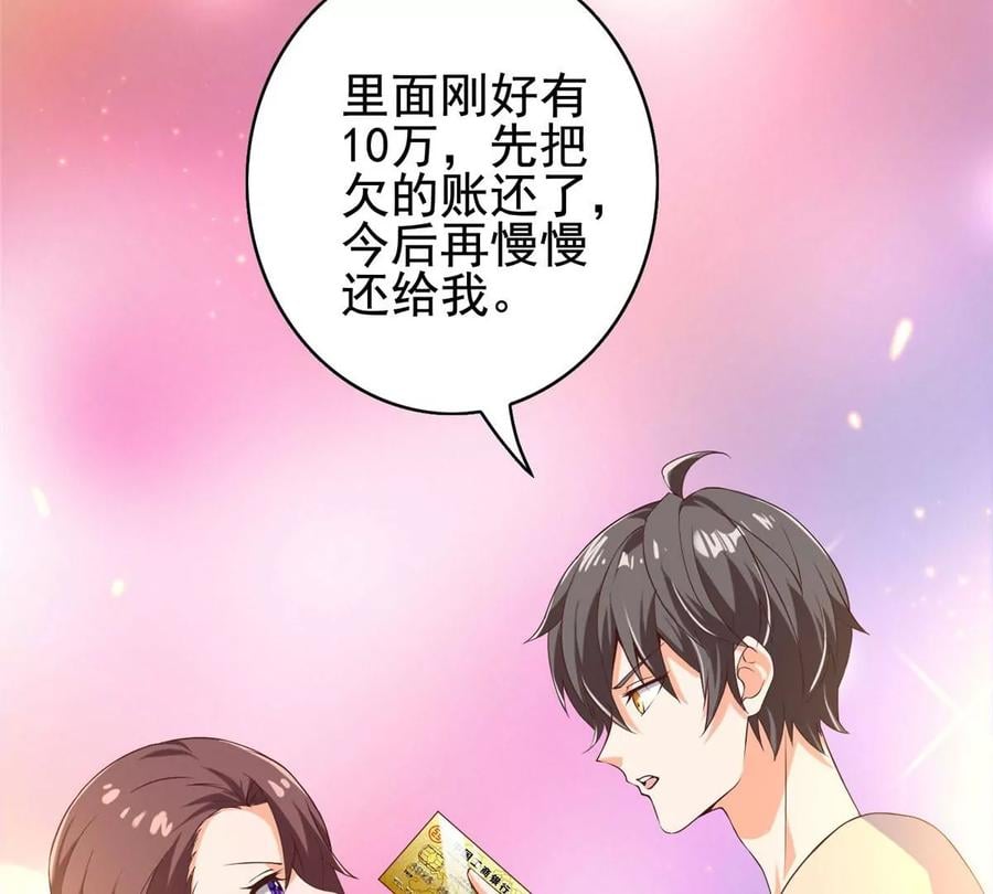 02 我的系统成精了！115