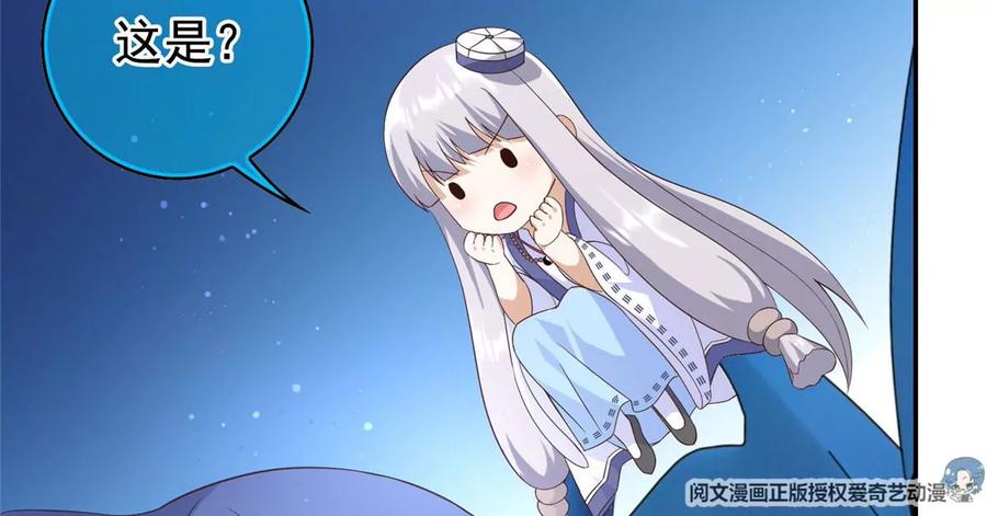 07 成了妖怪的饭票80