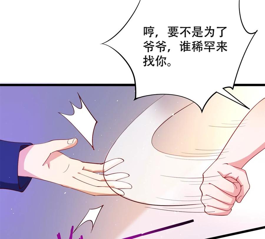 35 竟然是蛇蝎美人？52
