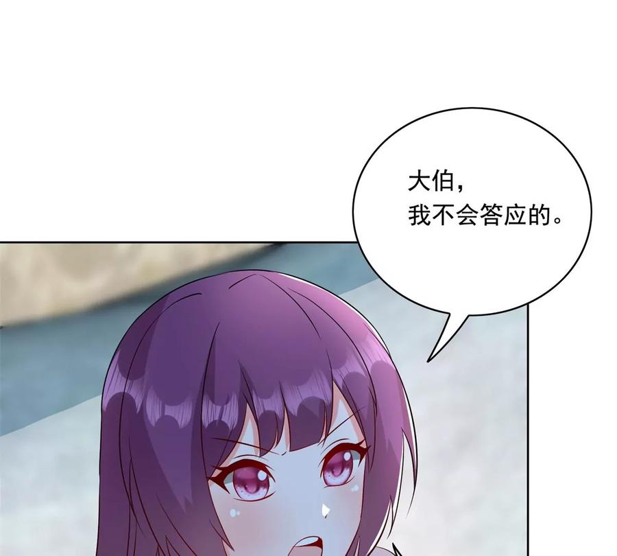 31 极品亲戚76