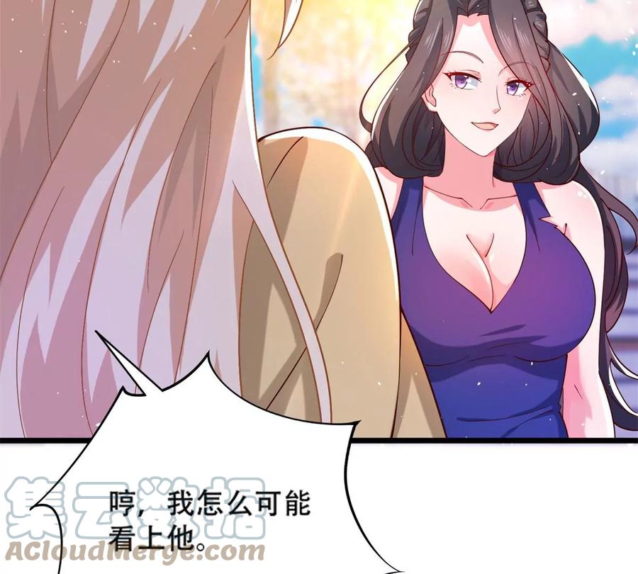35 竟然是蛇蝎美人？72