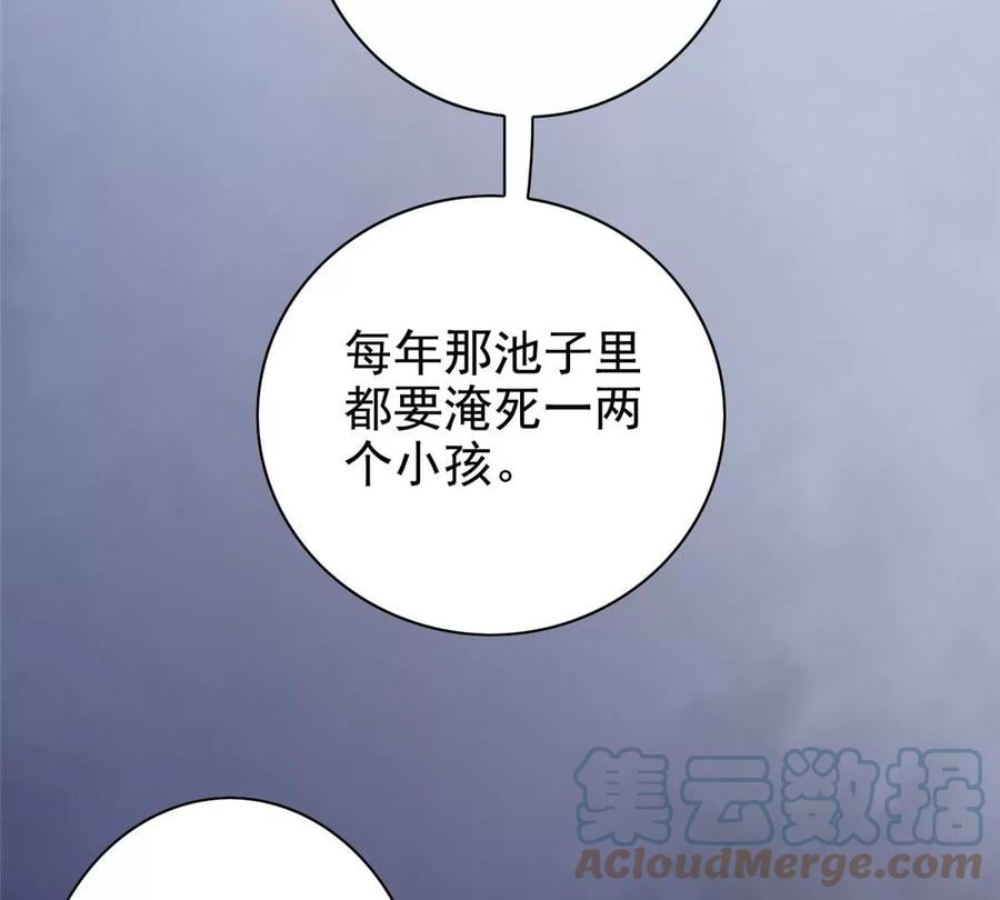 15 妖精逼婚啦!44