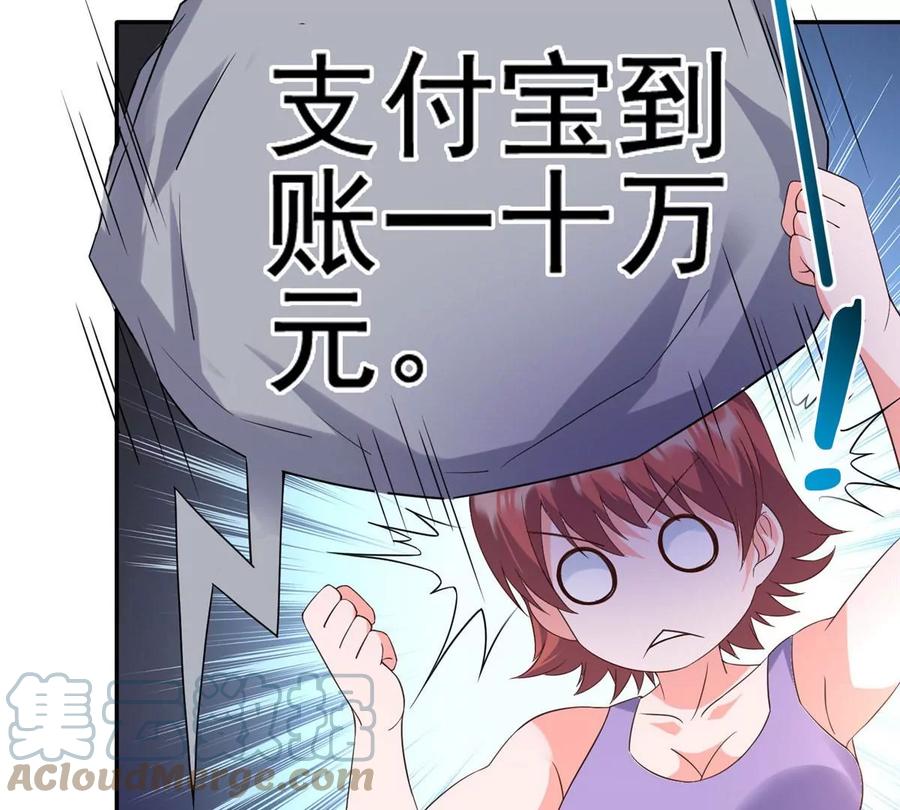 07 成了妖怪的饭票24
