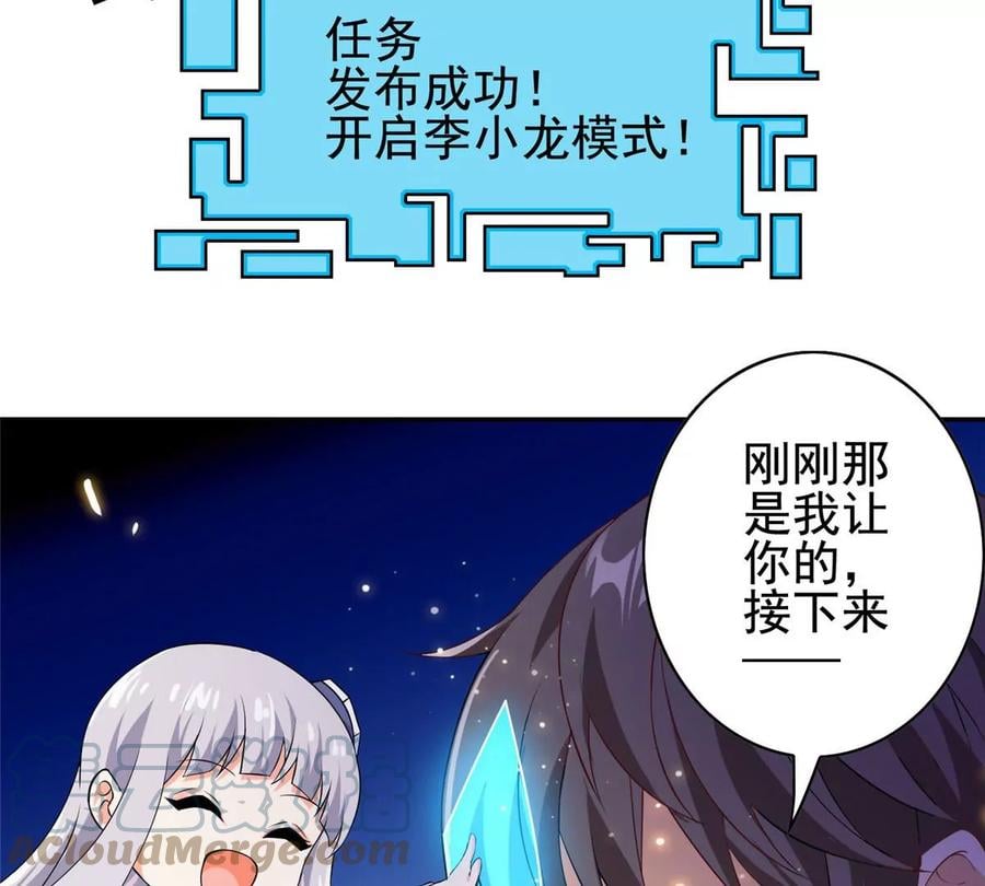 02 我的系统成精了！76