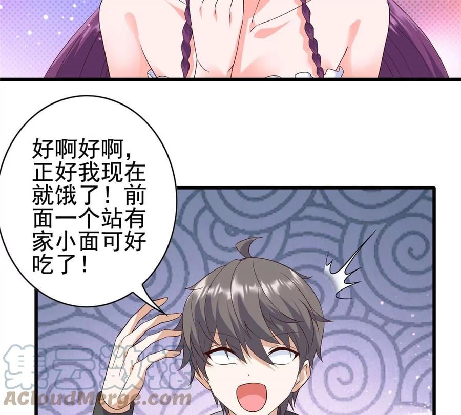 06 公交车上的性骚扰84