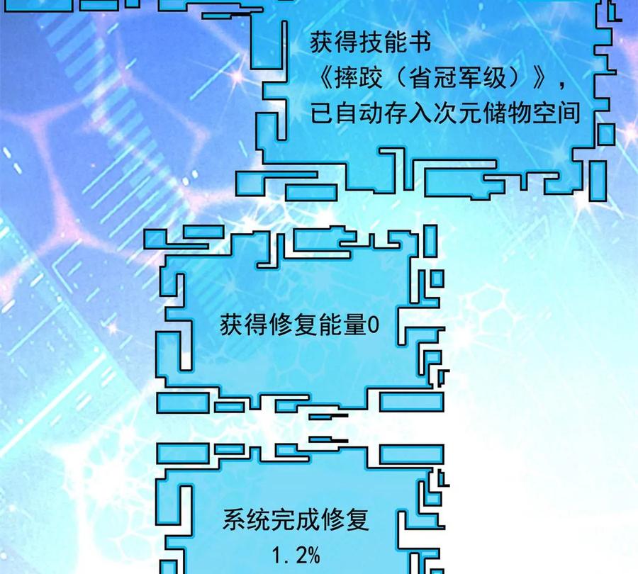 20 开除？6