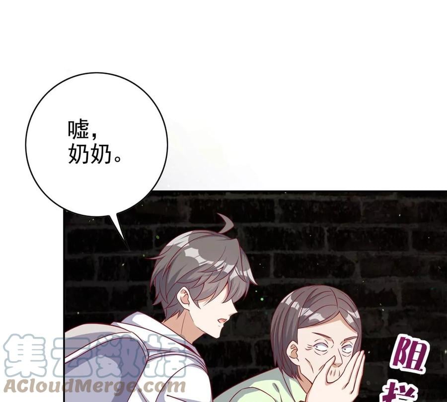 15 妖精逼婚啦!52