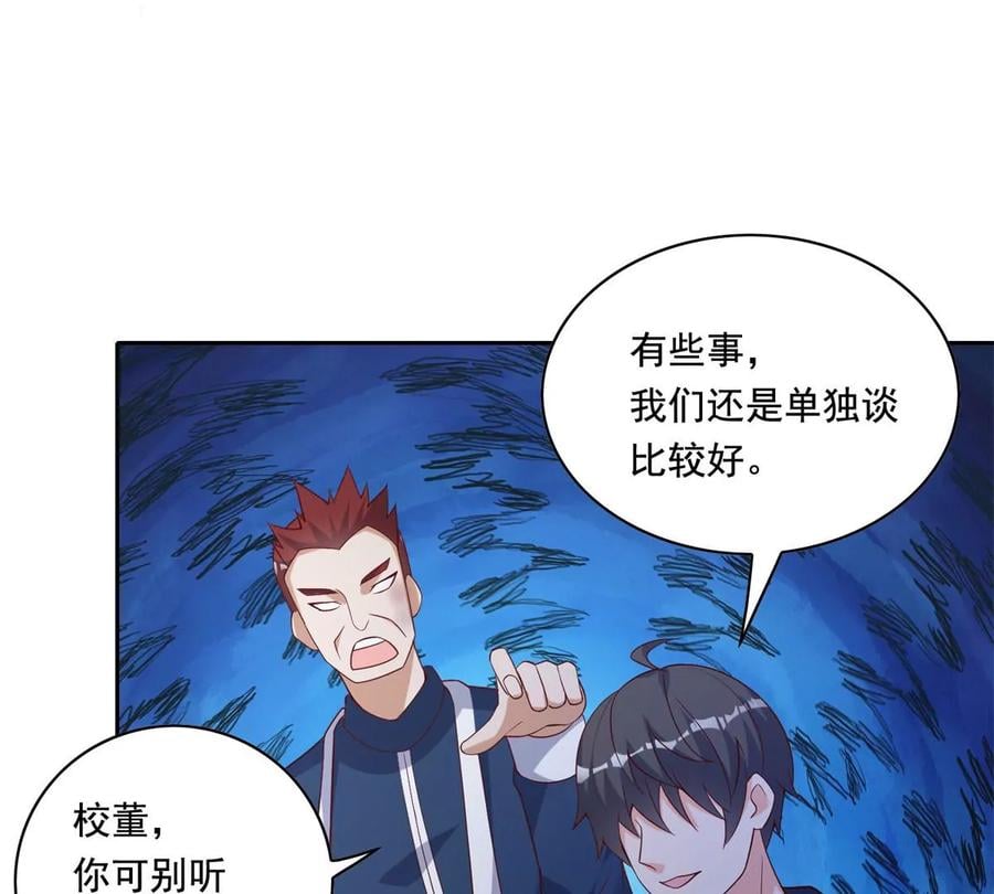 20 开除？89