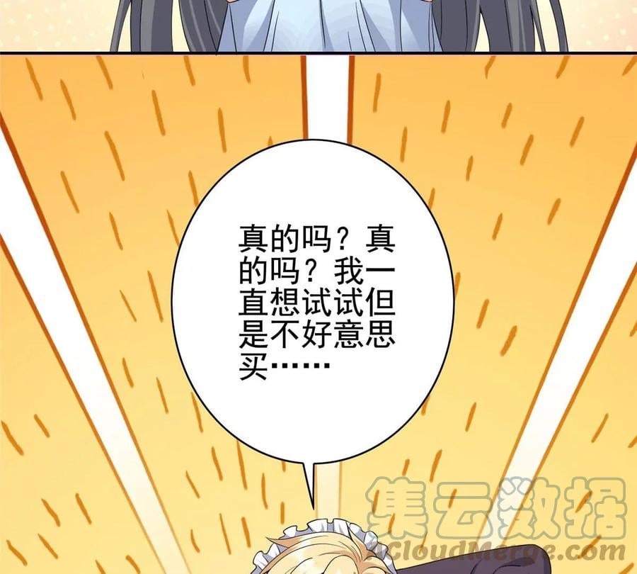 08 我的兄弟是女装大佬！100