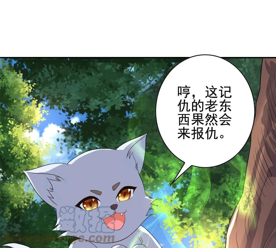 07 成了妖怪的饭票57