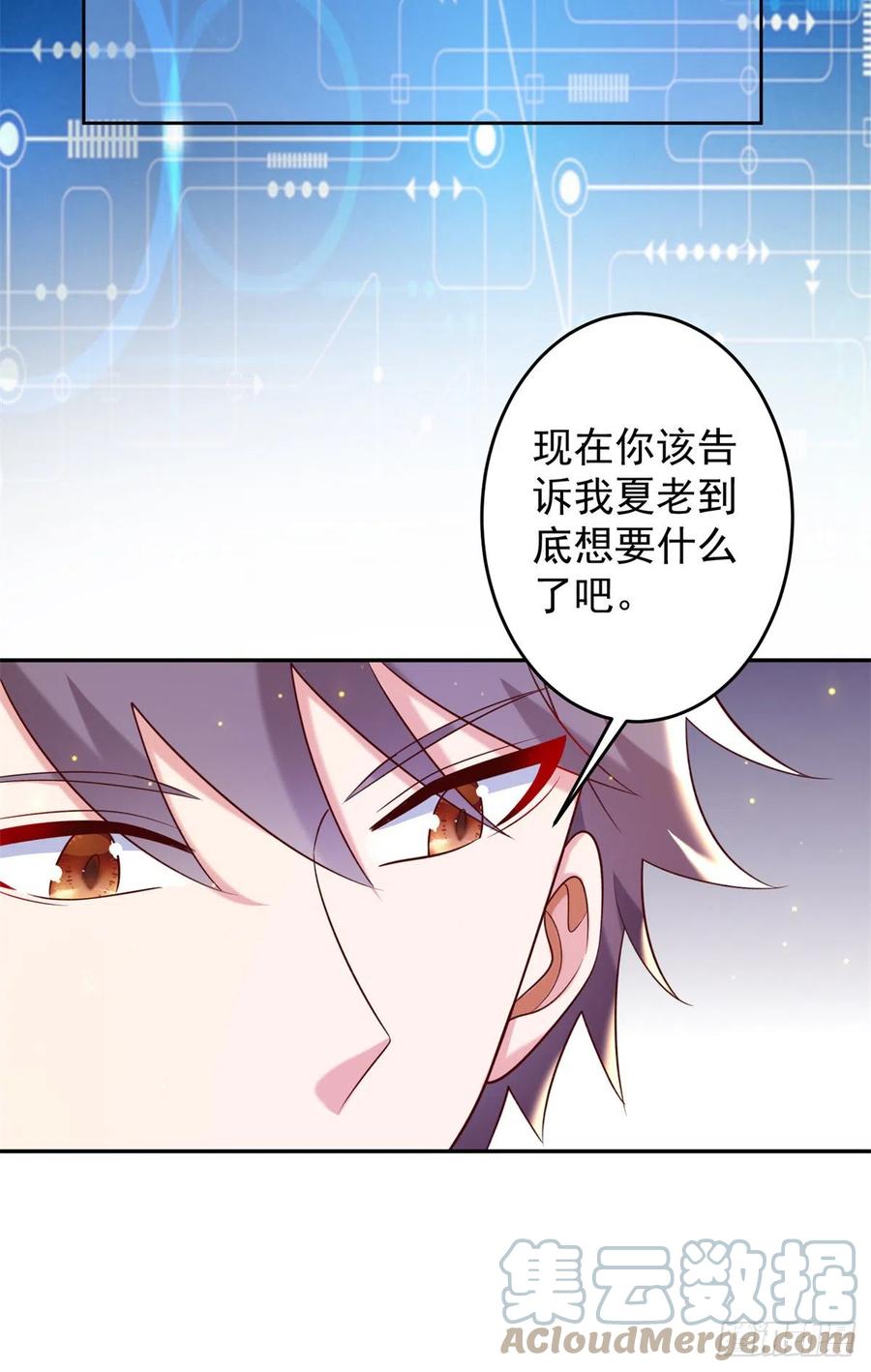 53 不死树12