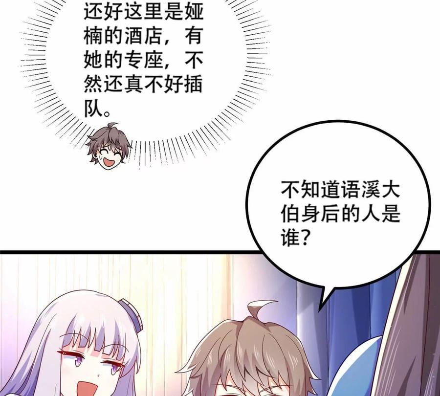 40 起点男主？8