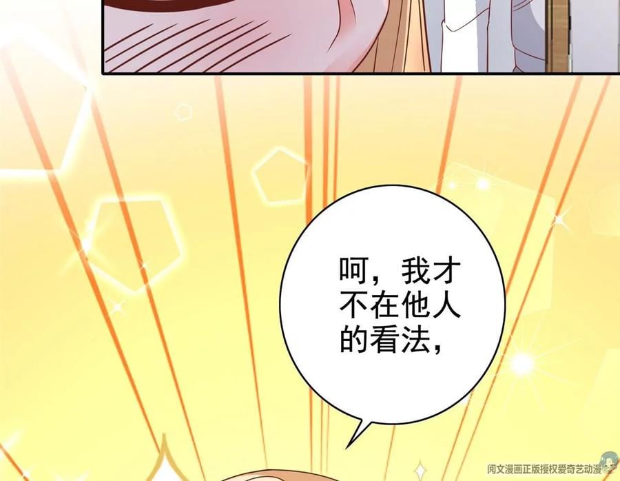 11 傲娇的大小姐58