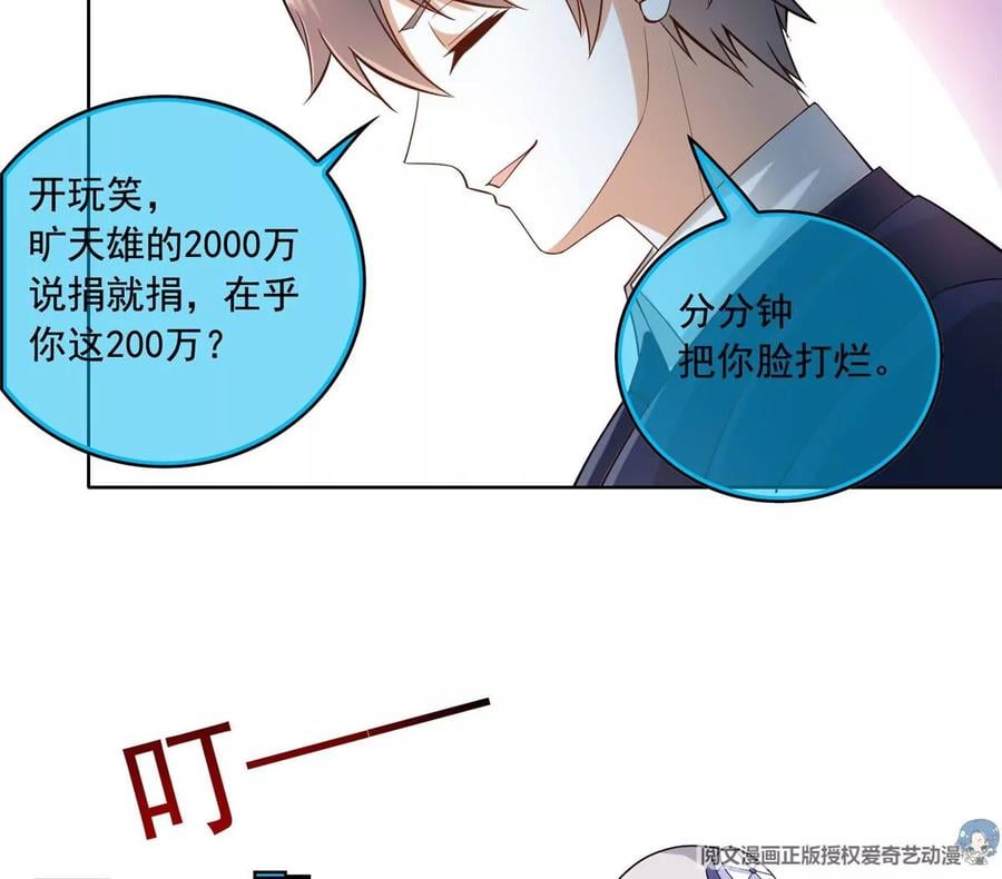 25 打脸就是要成双23