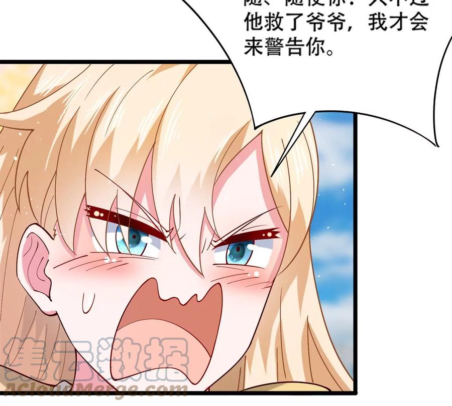 35 竟然是蛇蝎美人？75