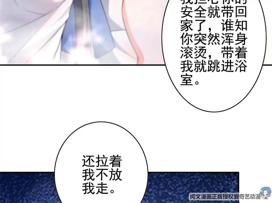 08 我的兄弟是女装大佬！87