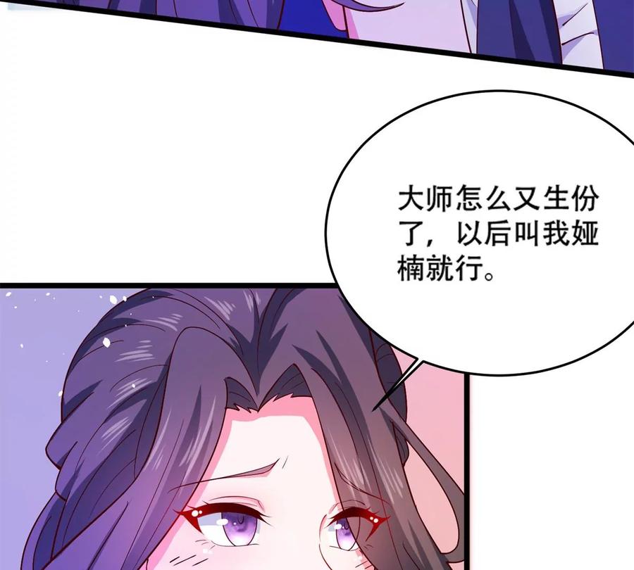 35 竟然是蛇蝎美人？38