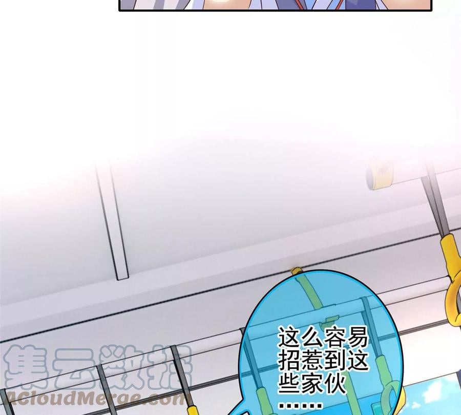 07 成了妖怪的饭票84