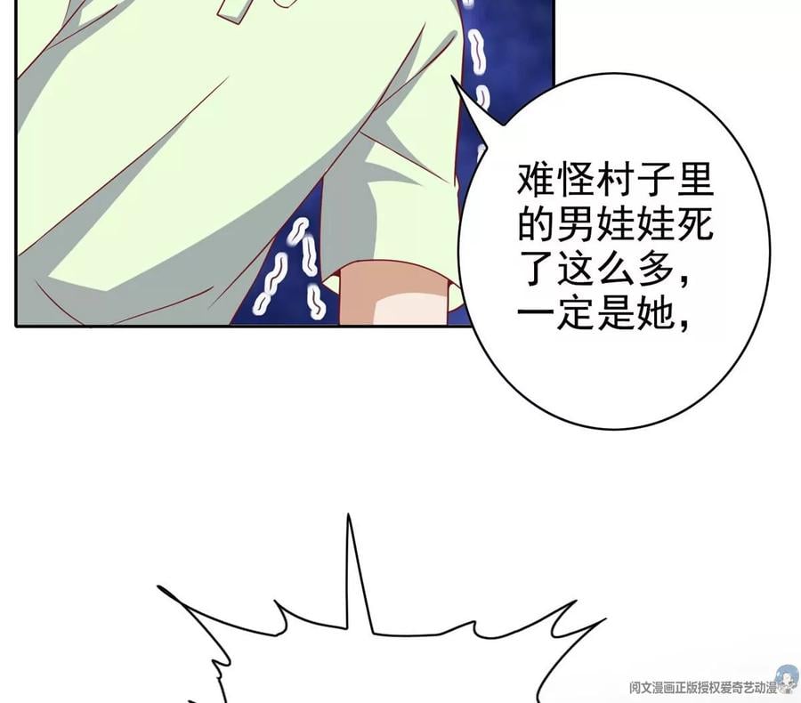 15 妖精逼婚啦!55