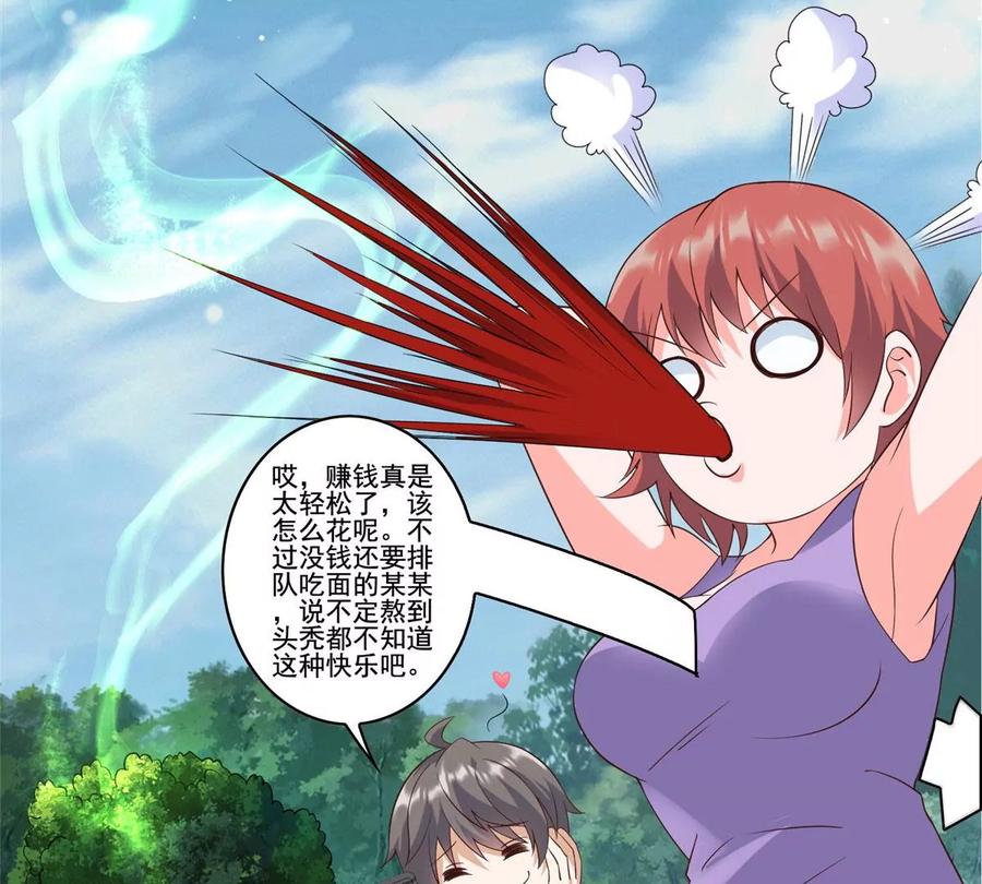 07 成了妖怪的饭票41