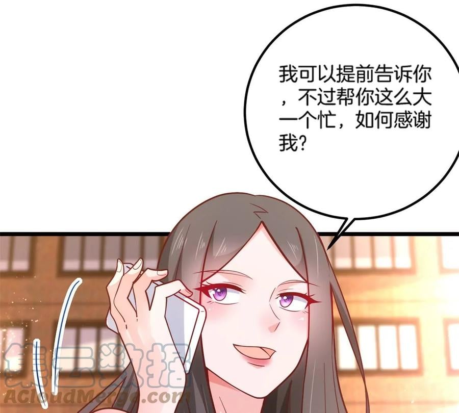 33 暧昧关系48