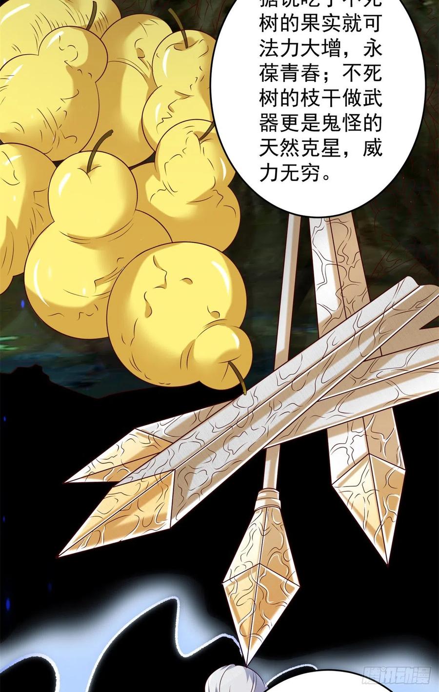 53 不死树16