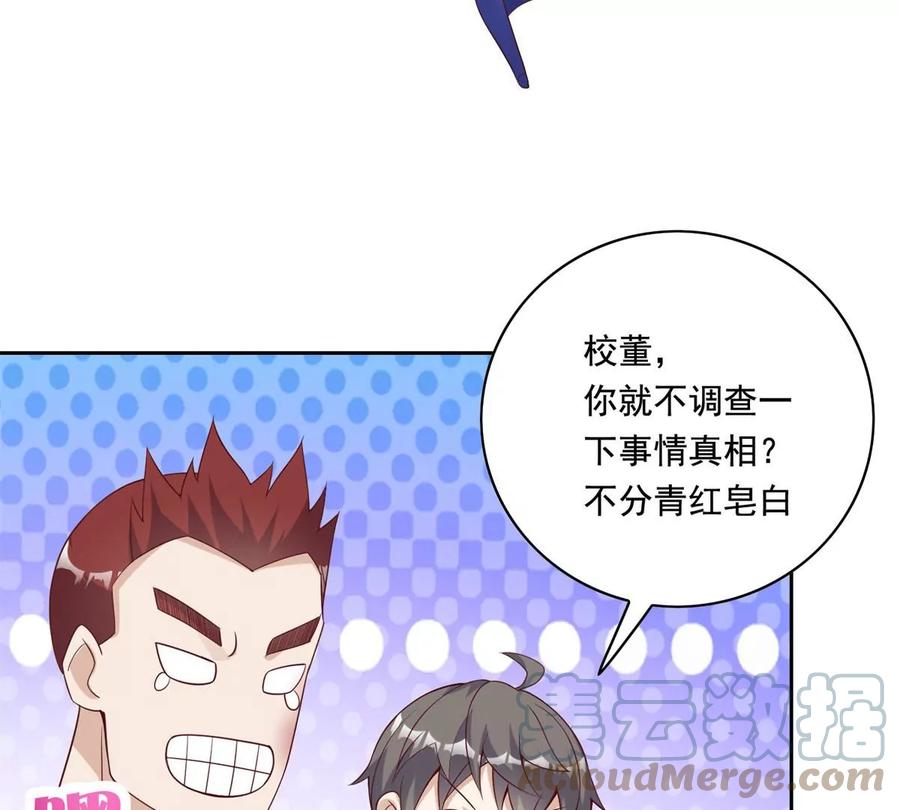20 开除？80