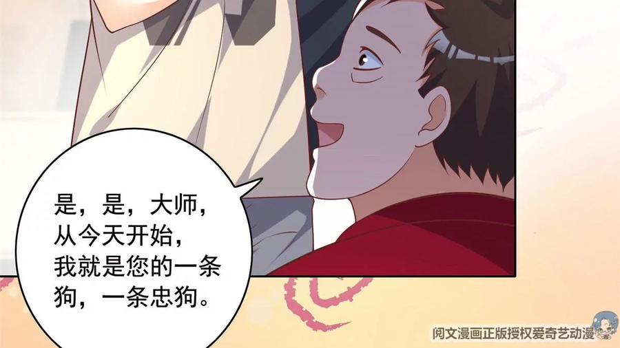 24 当大哥的狗49
