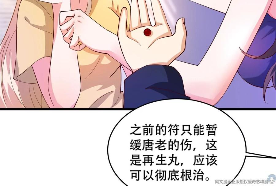 35 竟然是蛇蝎美人？47