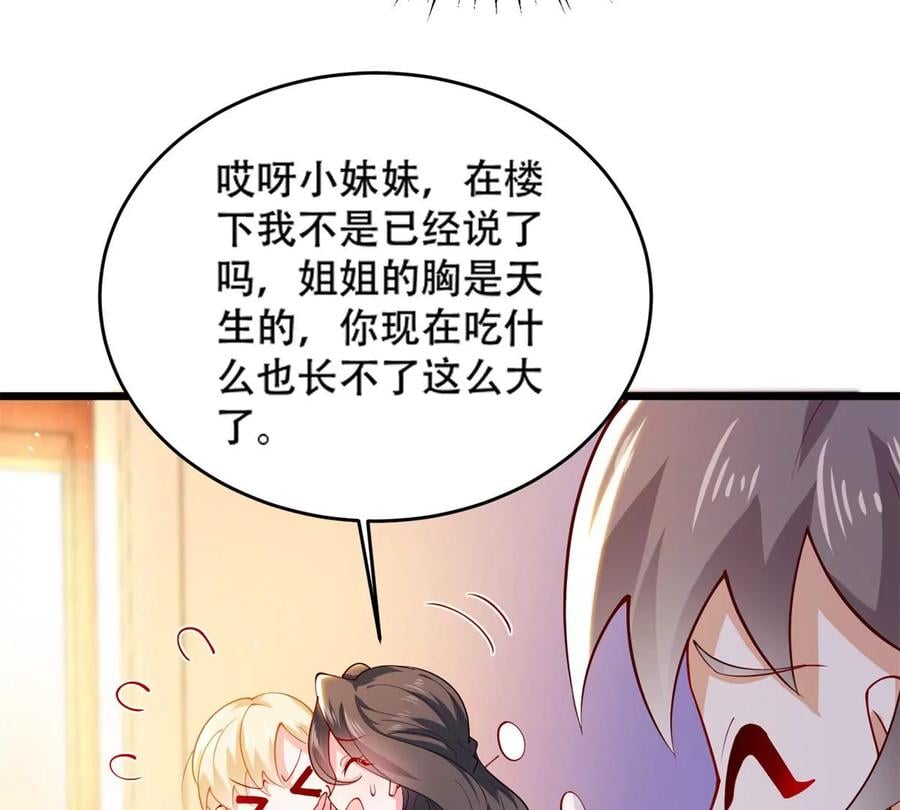 35 竟然是蛇蝎美人？16