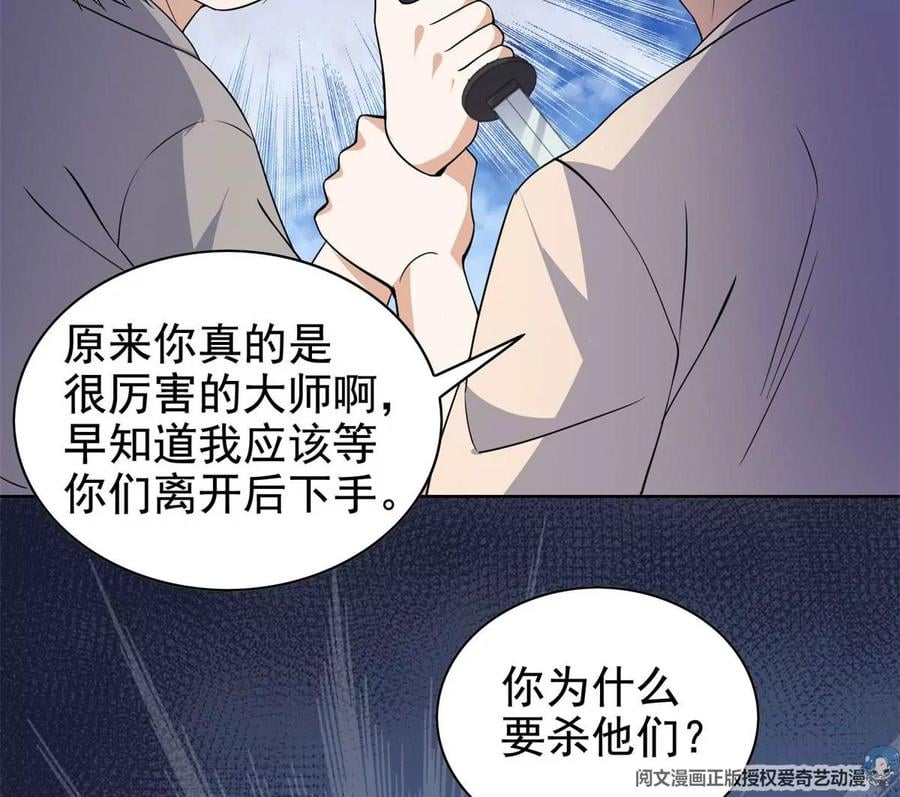 18 叶晨发怒77